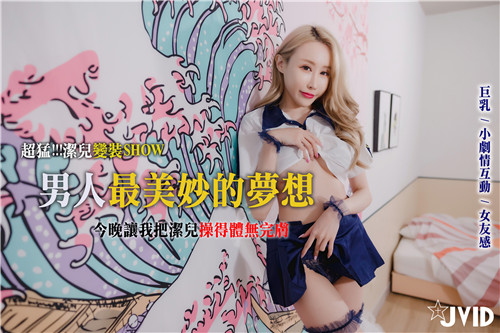 超猛洁儿变装秀我享尽了男人最美妙的梦想也将我美艳的女友从头到脚操得体无完肤